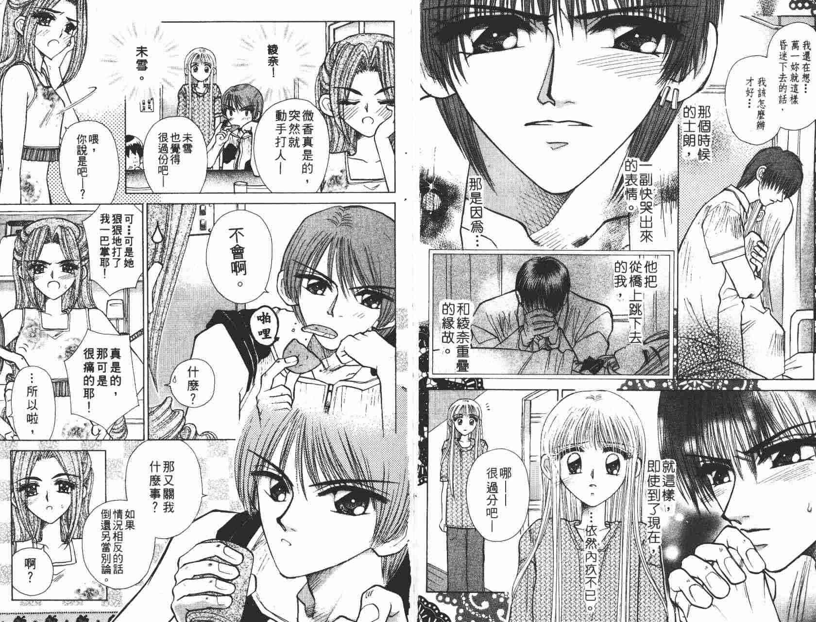 开朗的家庭计划 - vol_05 - 第4张图