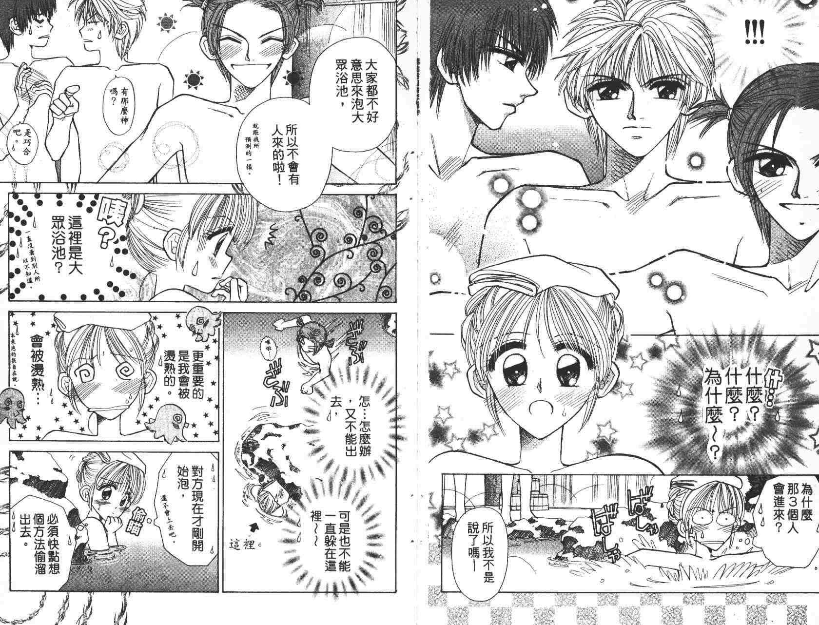 开朗的家庭计划 - vol_05 - 第50张图