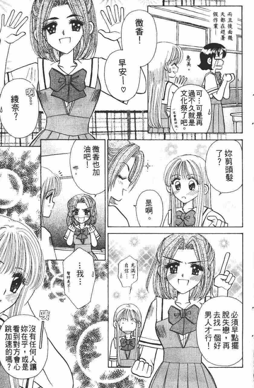 开朗的家庭计划 - vol_05 - 第56张图