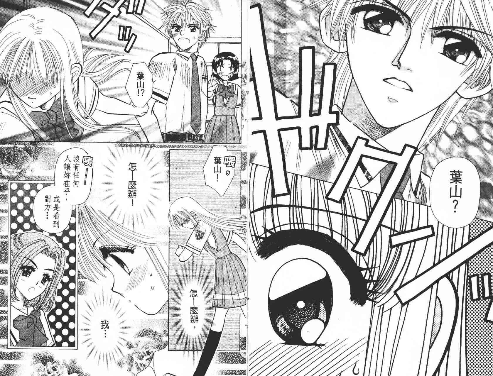 开朗的家庭计划 - vol_05 - 第58张图