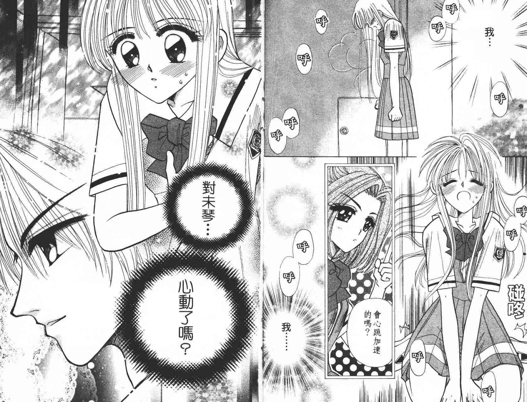 开朗的家庭计划 - vol_05 - 第59张图