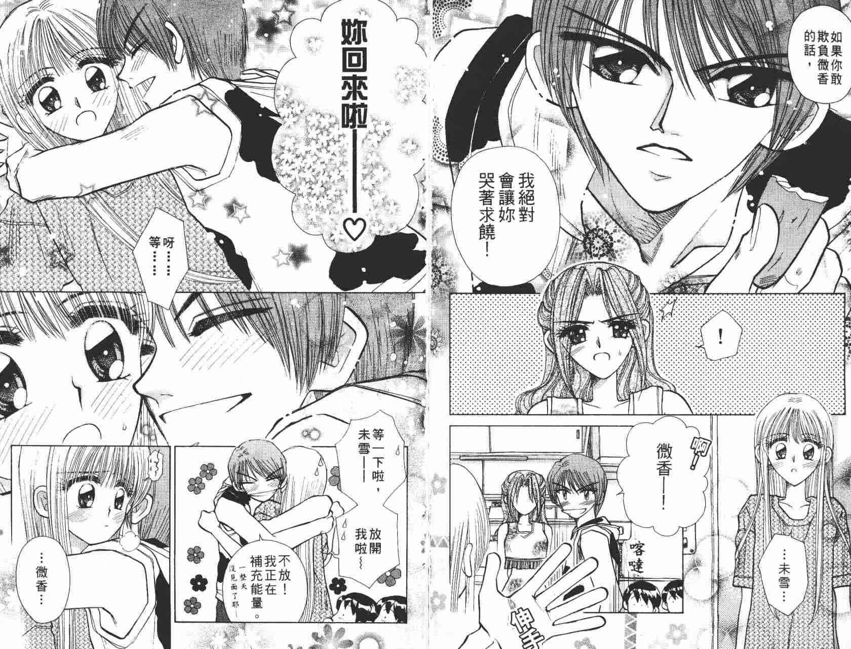 开朗的家庭计划 - vol_05 - 第5张图