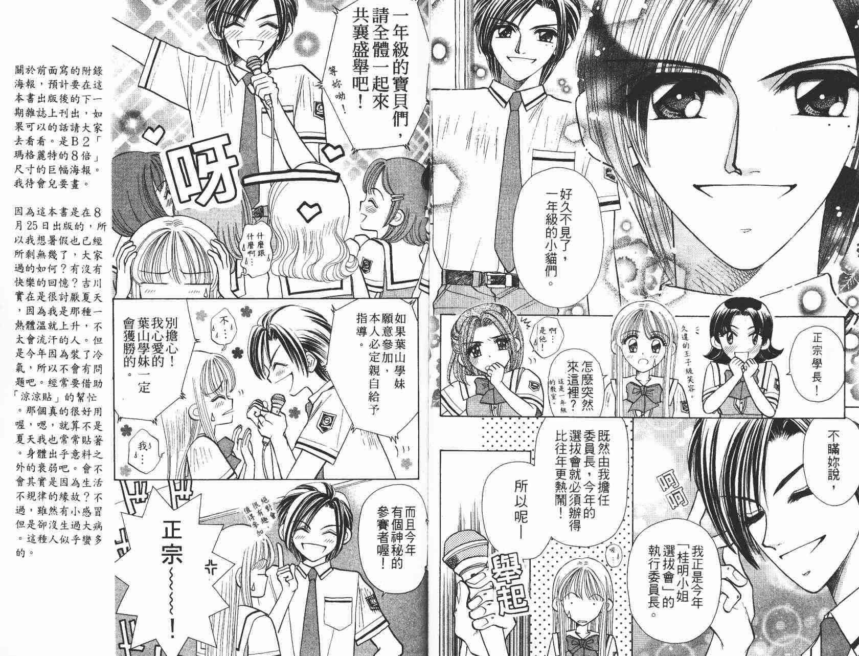 开朗的家庭计划 - vol_05 - 第62张图