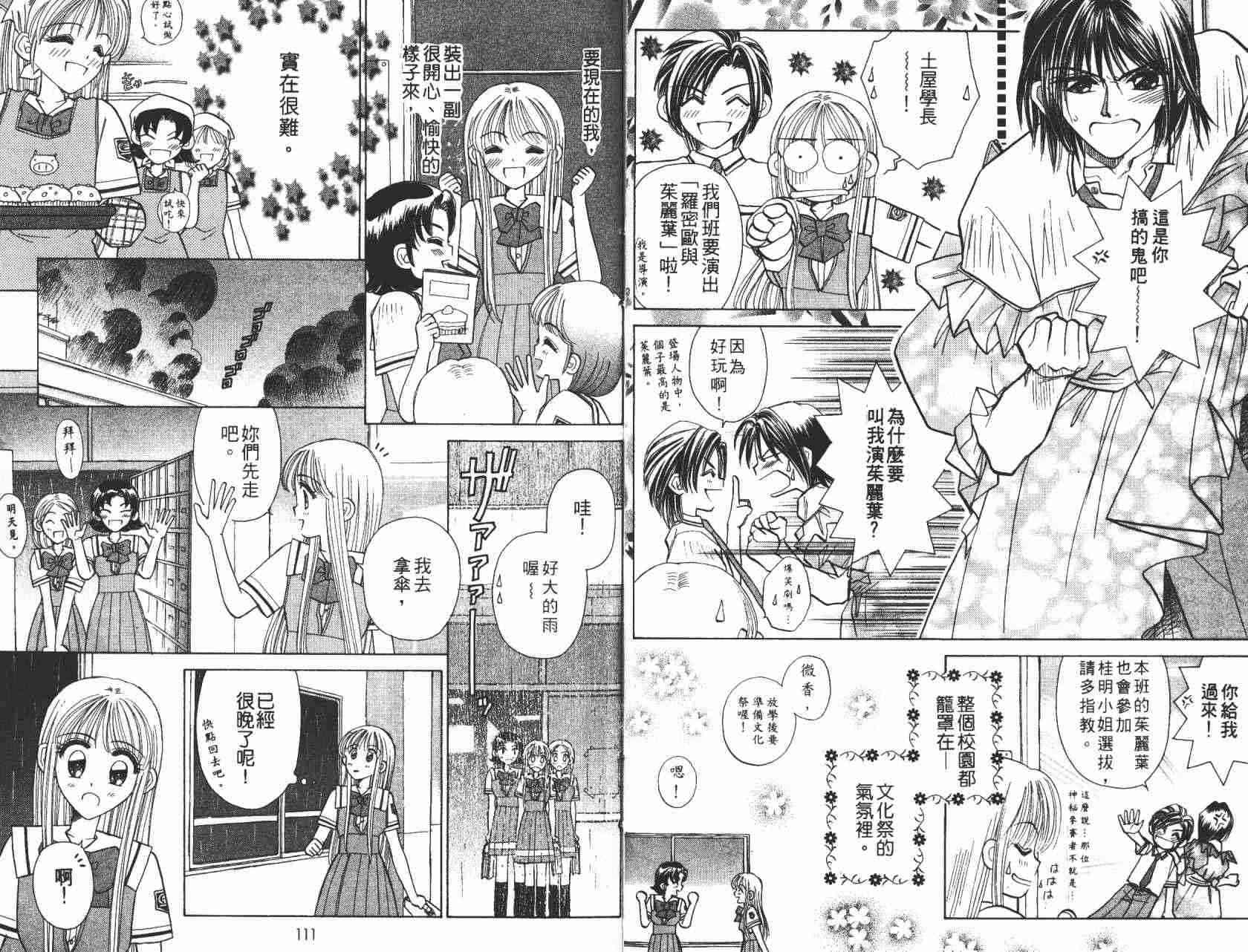 开朗的家庭计划 - vol_05 - 第63张图