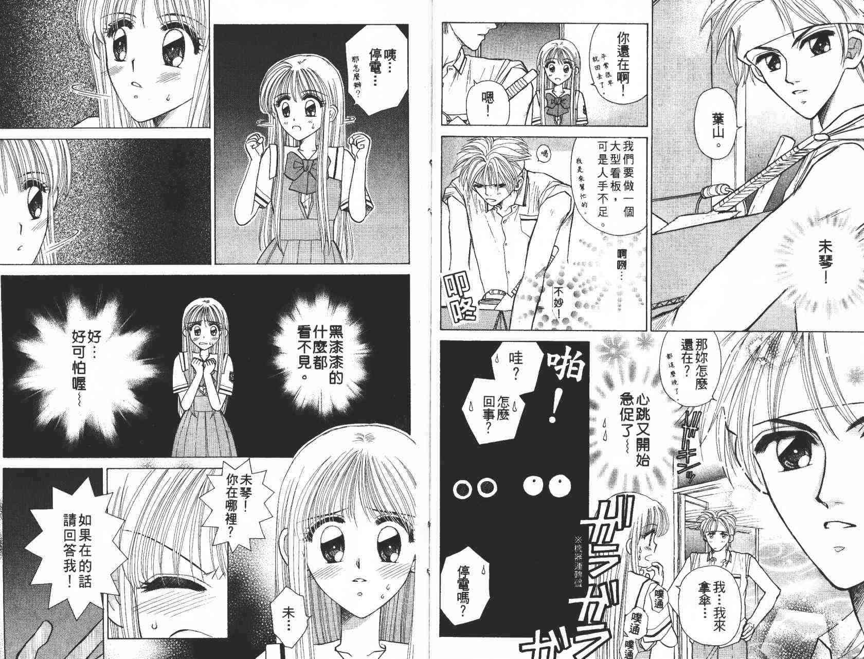 开朗的家庭计划 - vol_05 - 第64张图