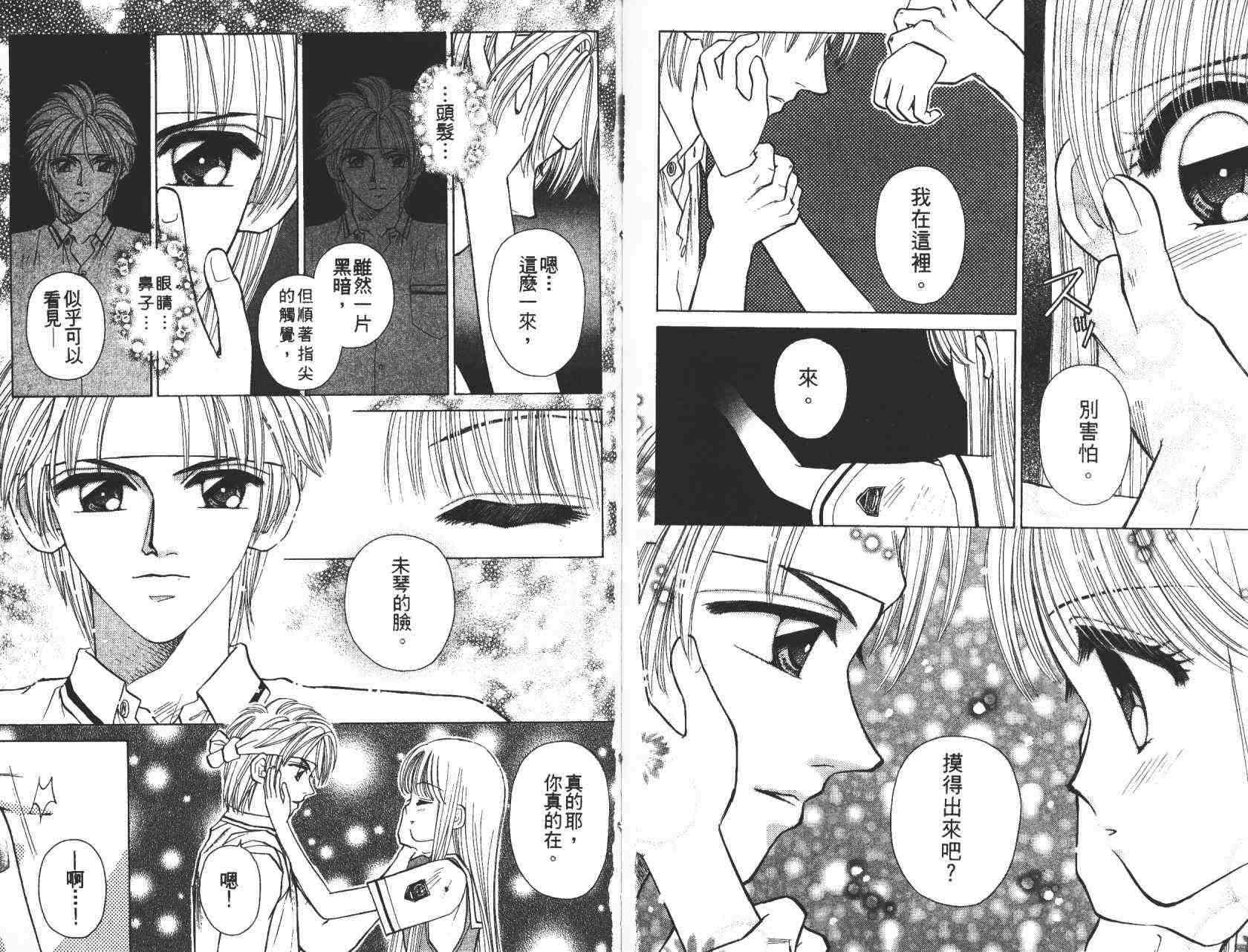 开朗的家庭计划 - vol_05 - 第65张图