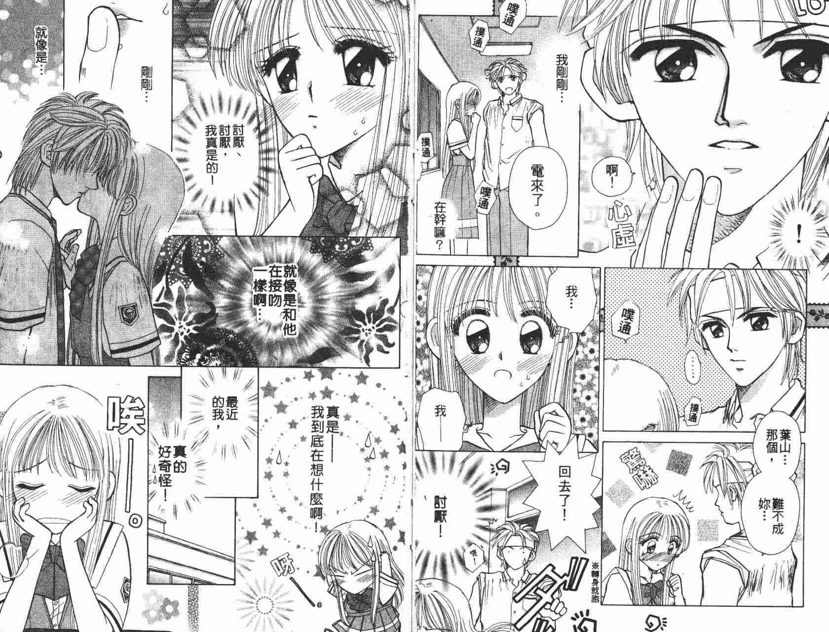 开朗的家庭计划 - vol_05 - 第67张图