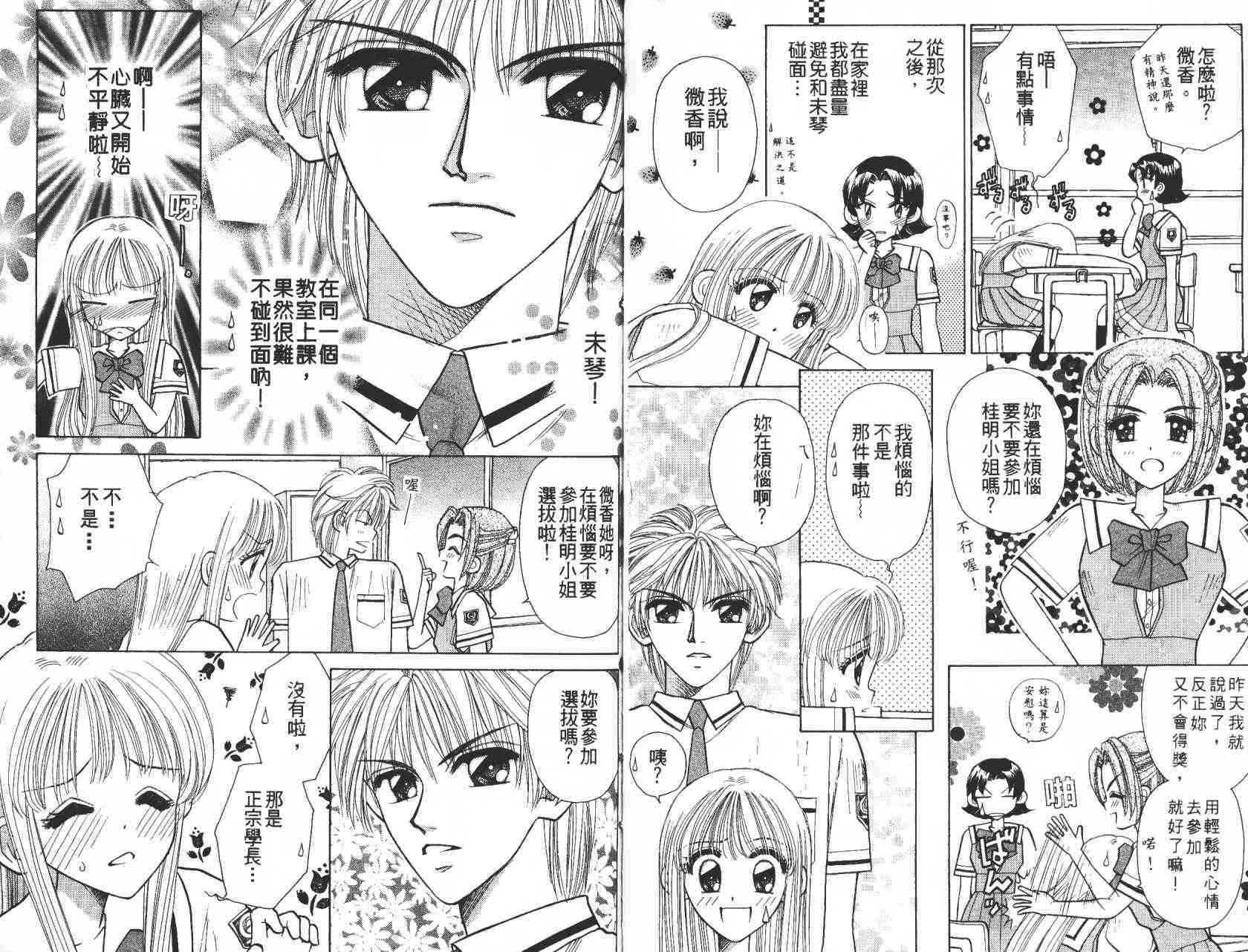 开朗的家庭计划 - vol_05 - 第68张图