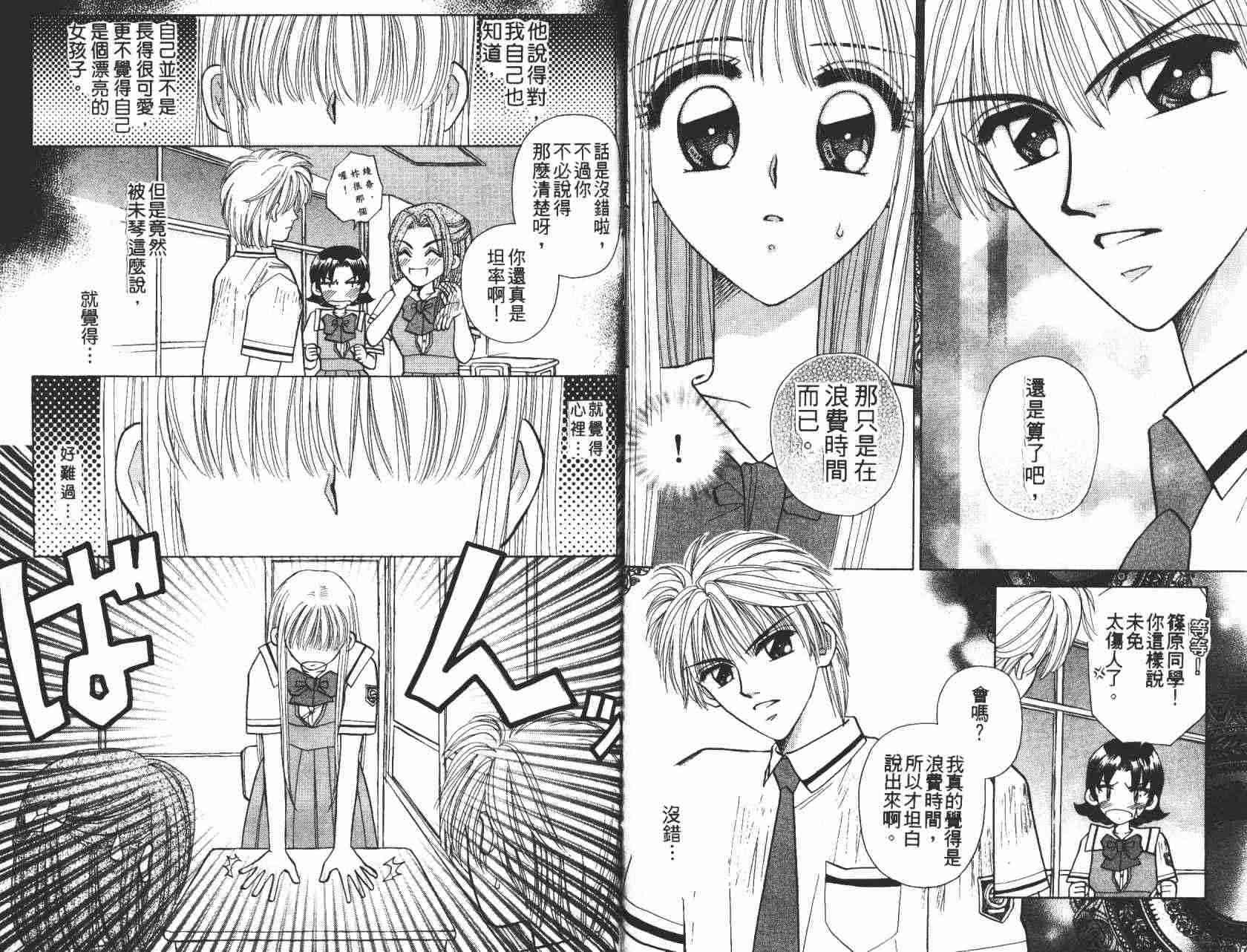 开朗的家庭计划 - vol_05 - 第69张图