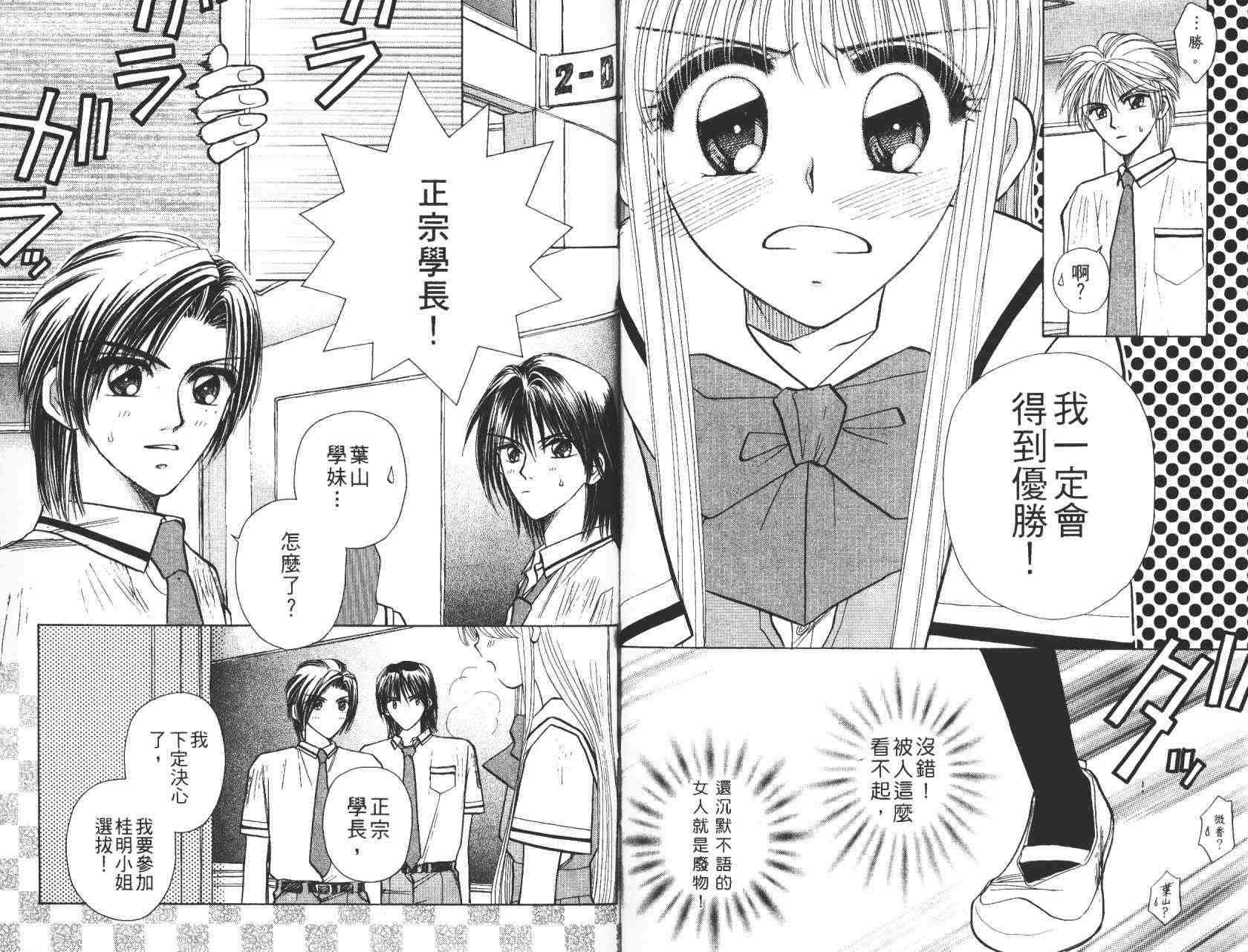 开朗的家庭计划 - vol_05 - 第70张图