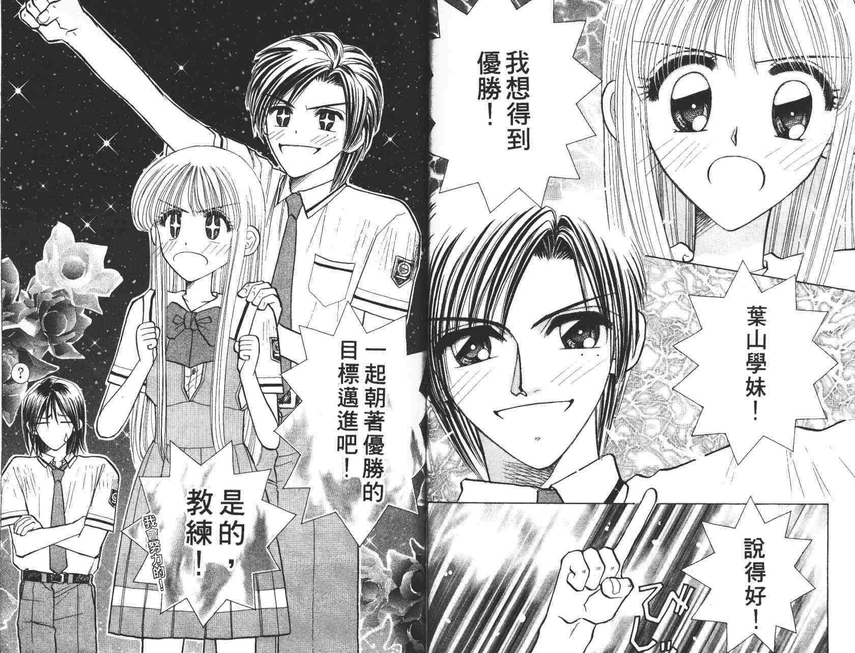 开朗的家庭计划 - vol_05 - 第71张图