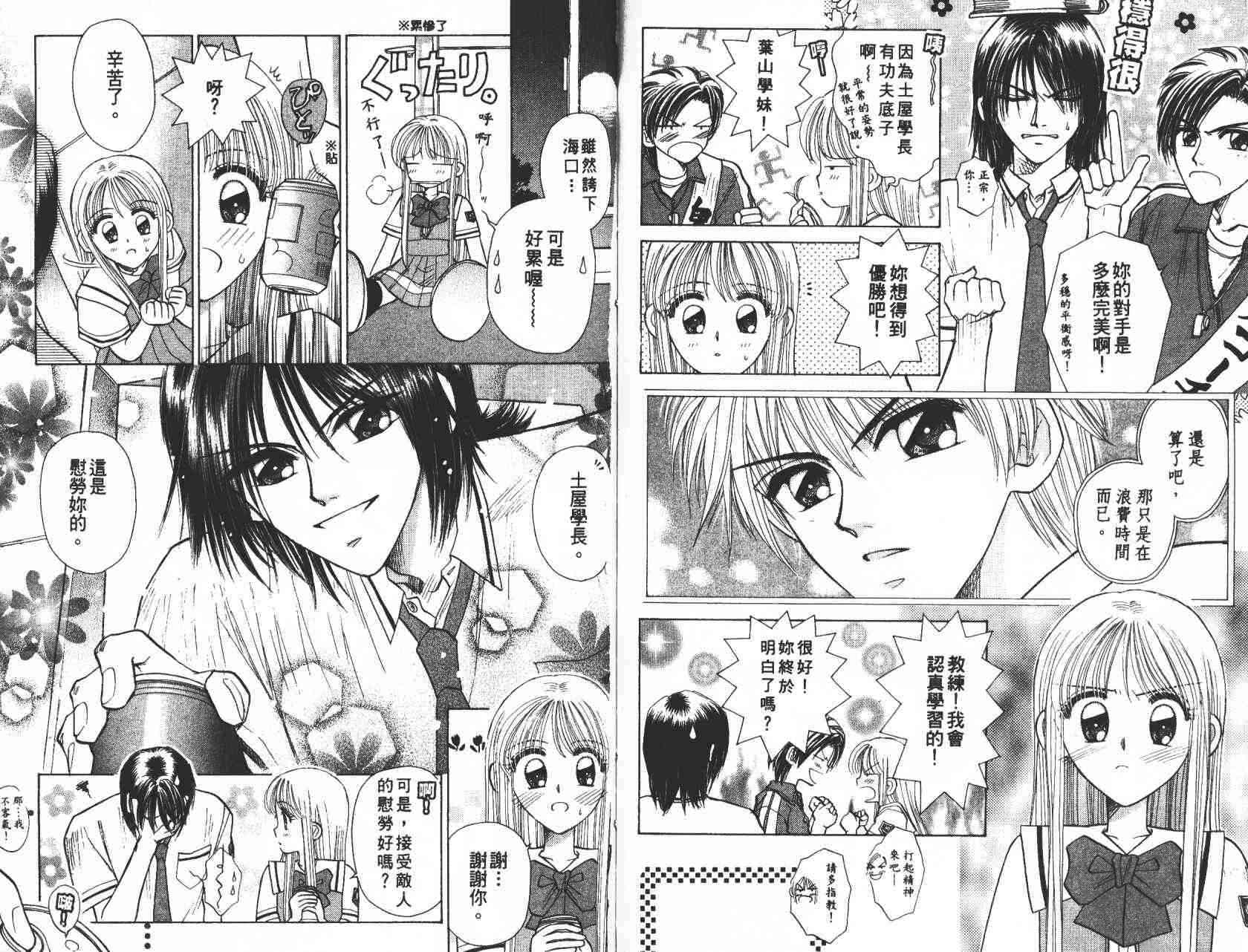 开朗的家庭计划 - vol_05 - 第73张图