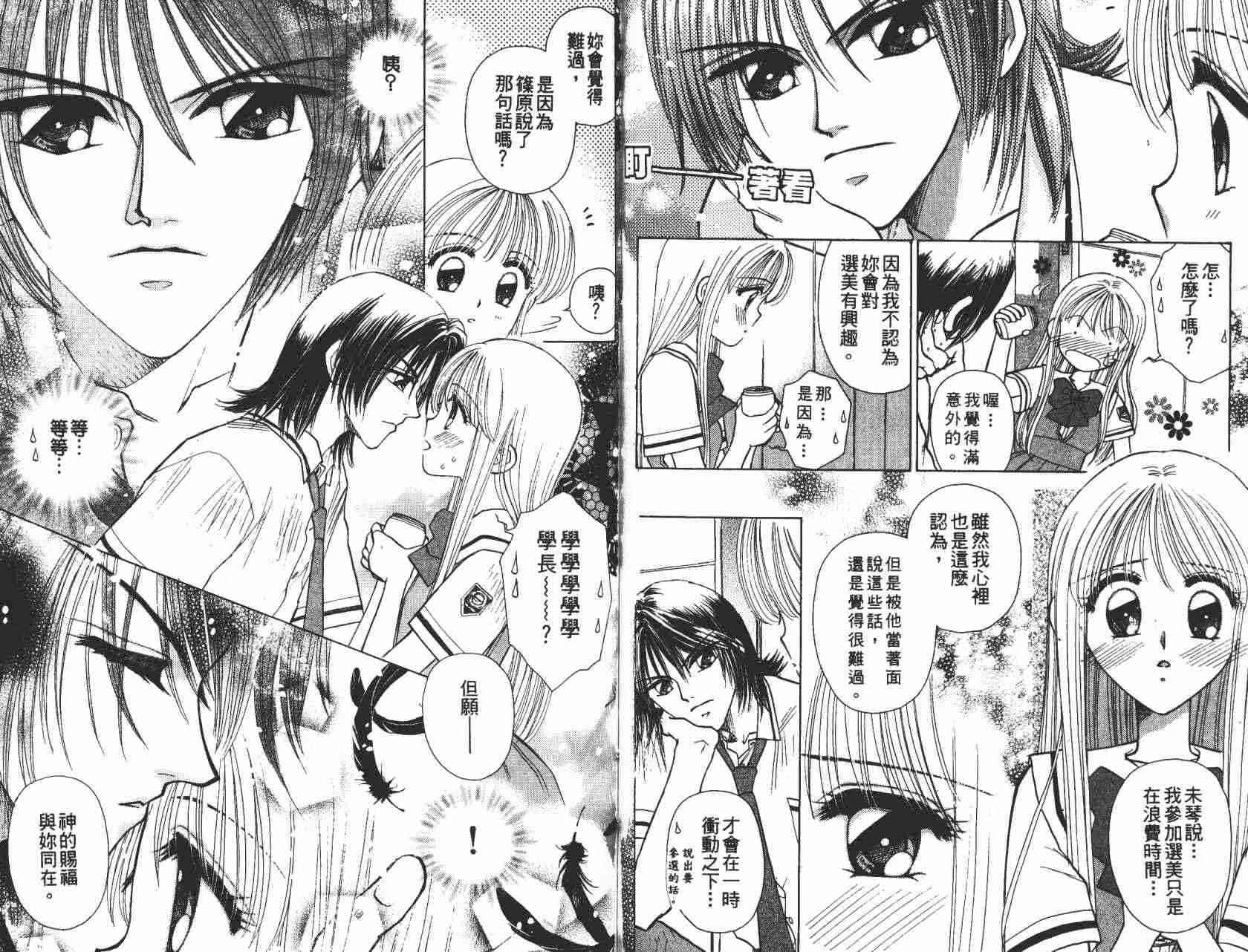 开朗的家庭计划 - vol_05 - 第74张图