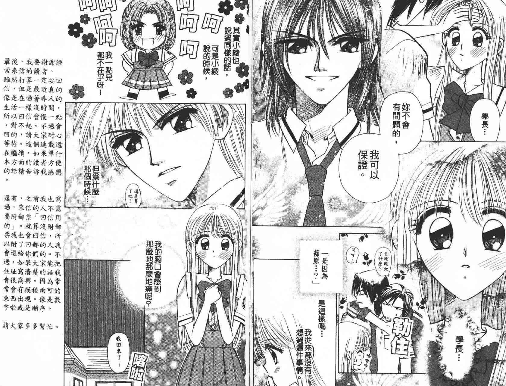 开朗的家庭计划 - vol_05 - 第75张图