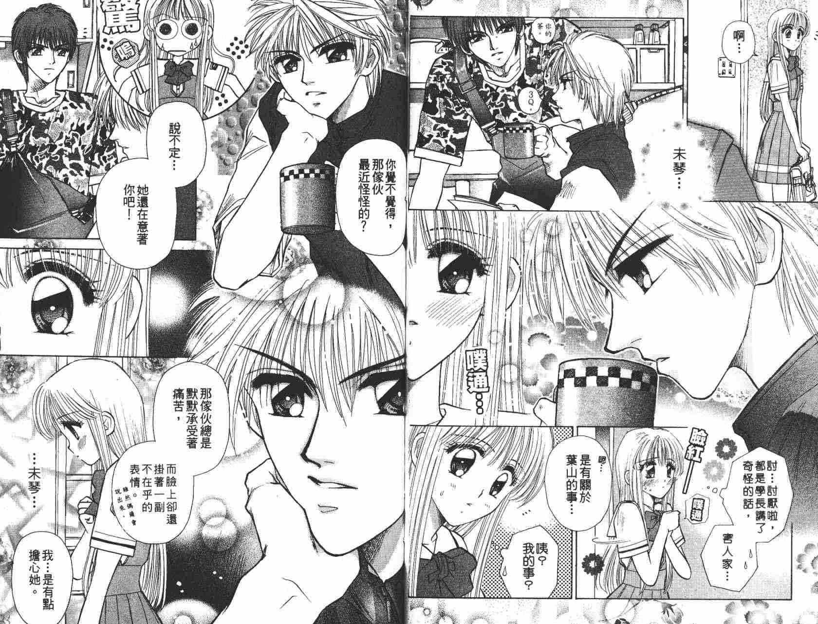 开朗的家庭计划 - vol_05 - 第76张图