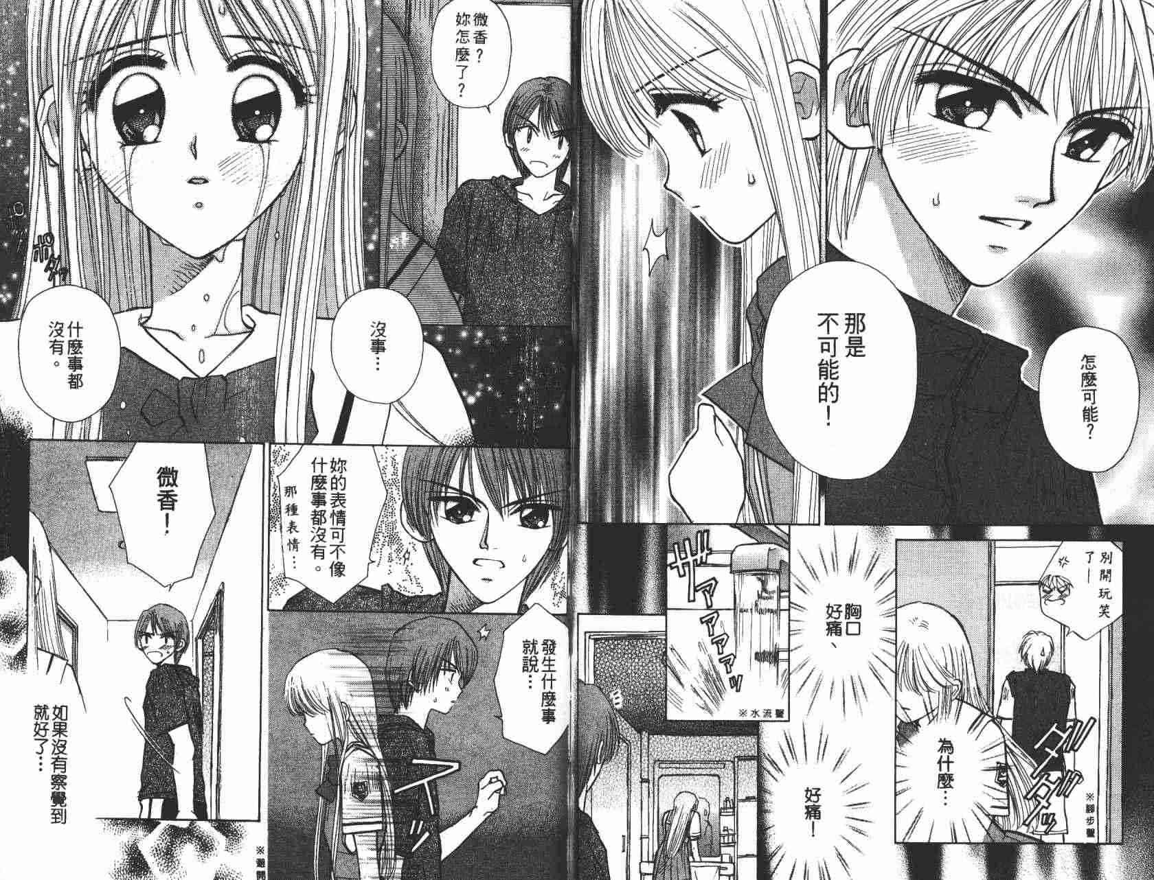 开朗的家庭计划 - vol_05 - 第78张图