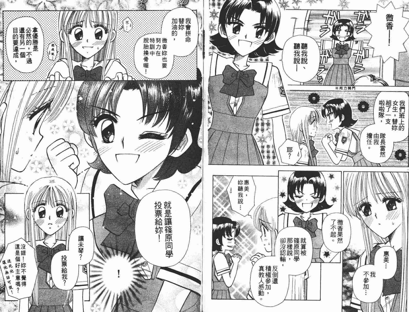 开朗的家庭计划 - vol_05 - 第81张图