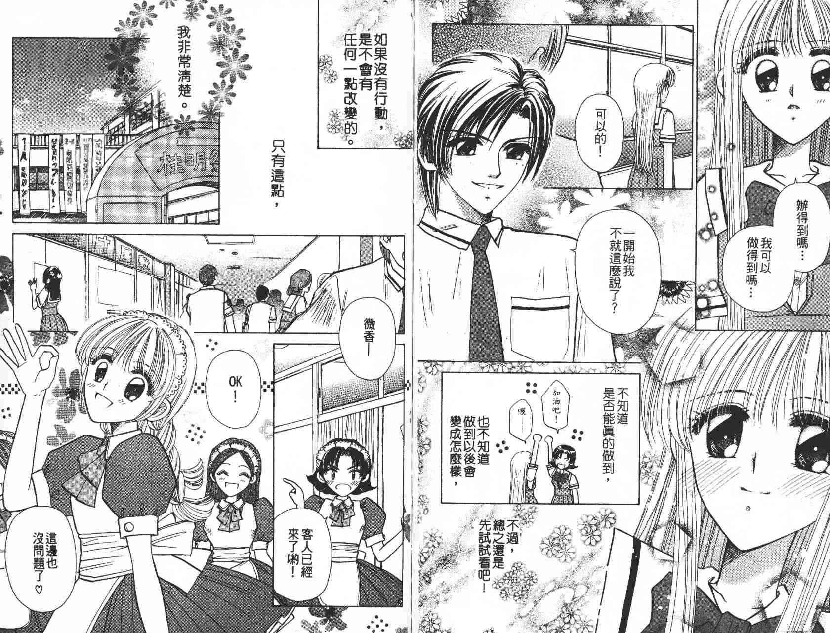 开朗的家庭计划 - vol_05 - 第82张图