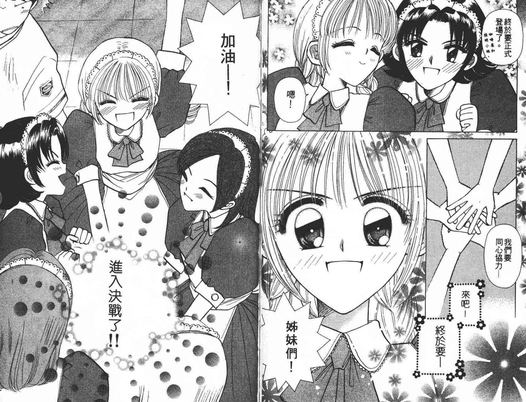 开朗的家庭计划 - vol_05 - 第83张图