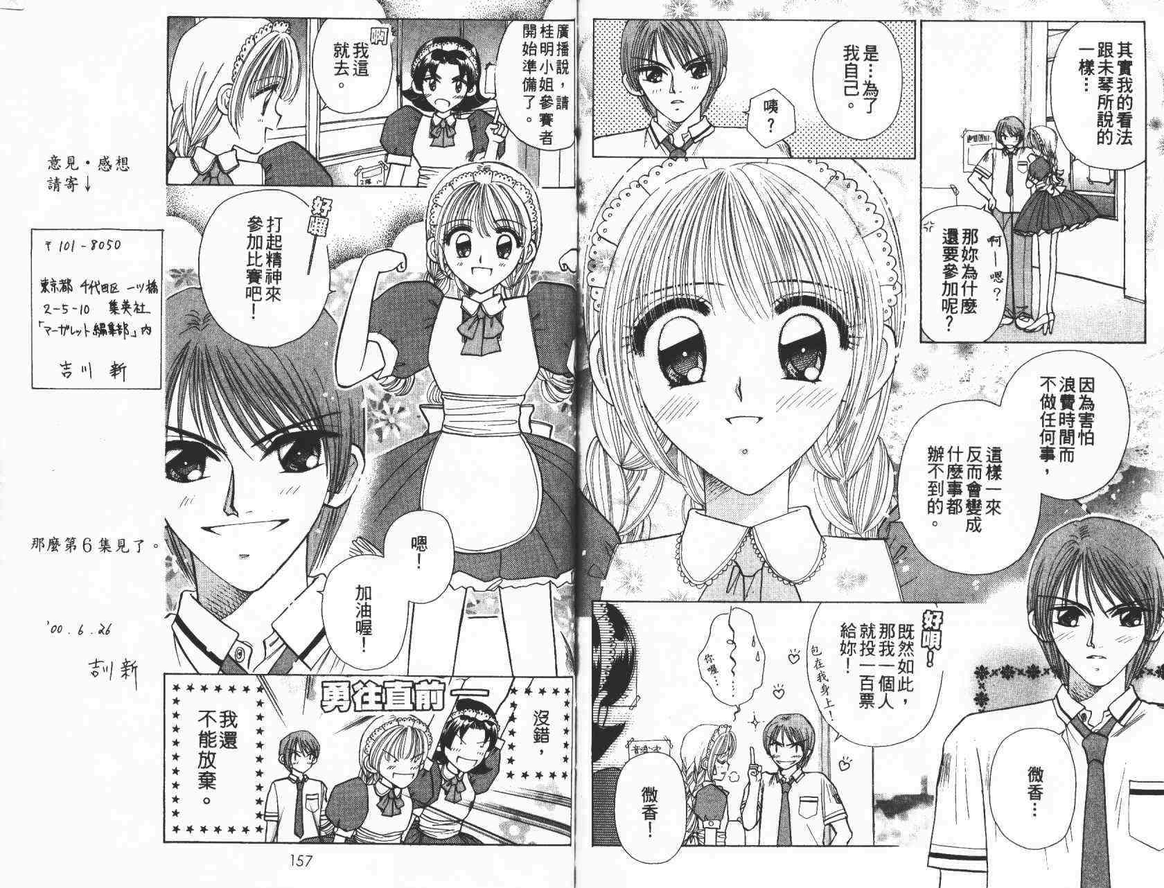 开朗的家庭计划 - vol_05 - 第85张图