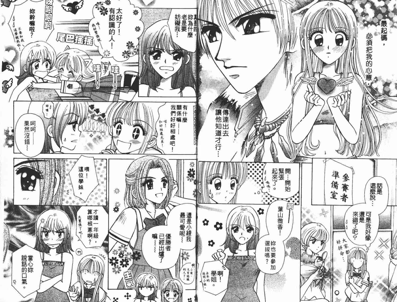 开朗的家庭计划 - vol_05 - 第86张图