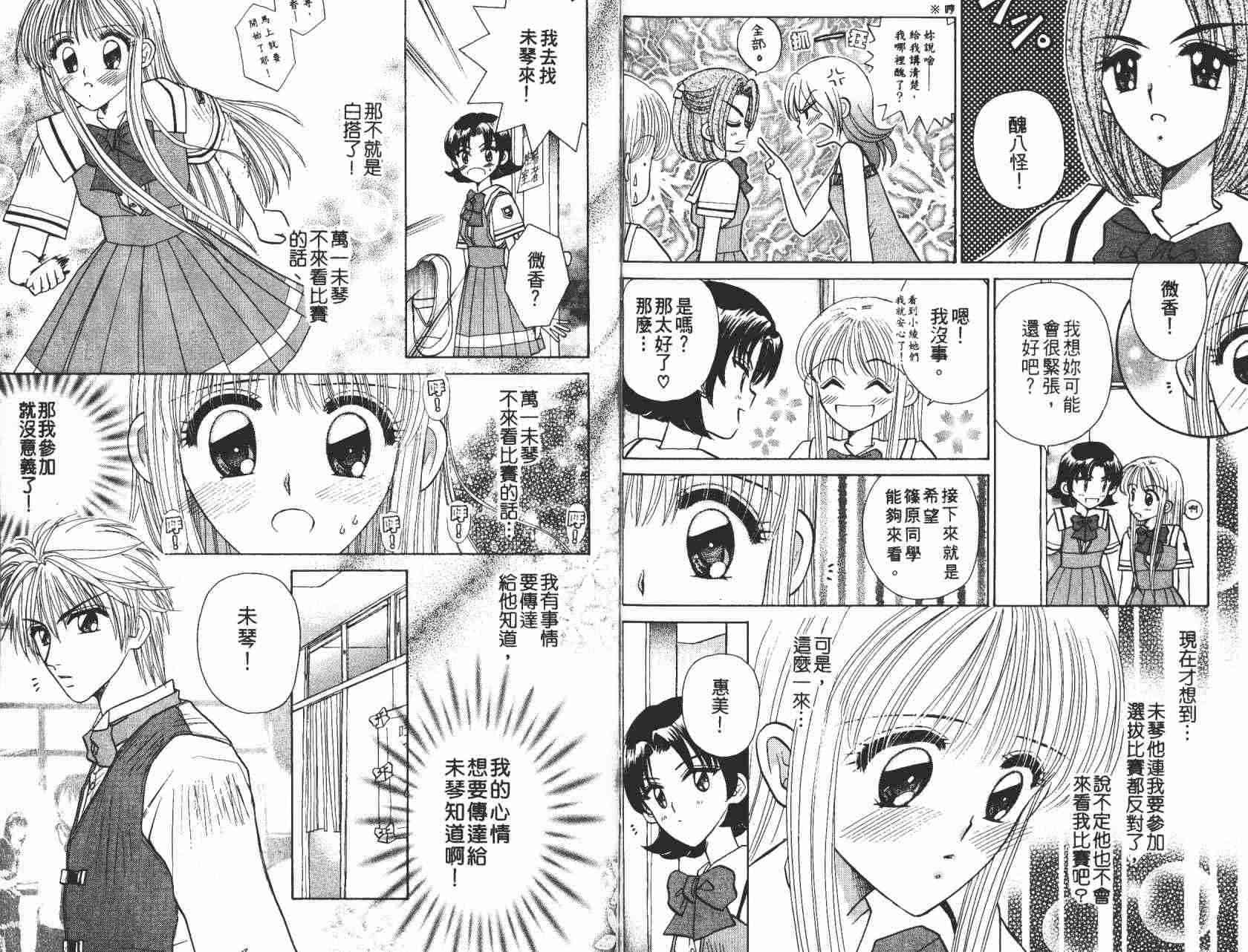 开朗的家庭计划 - vol_05 - 第87张图