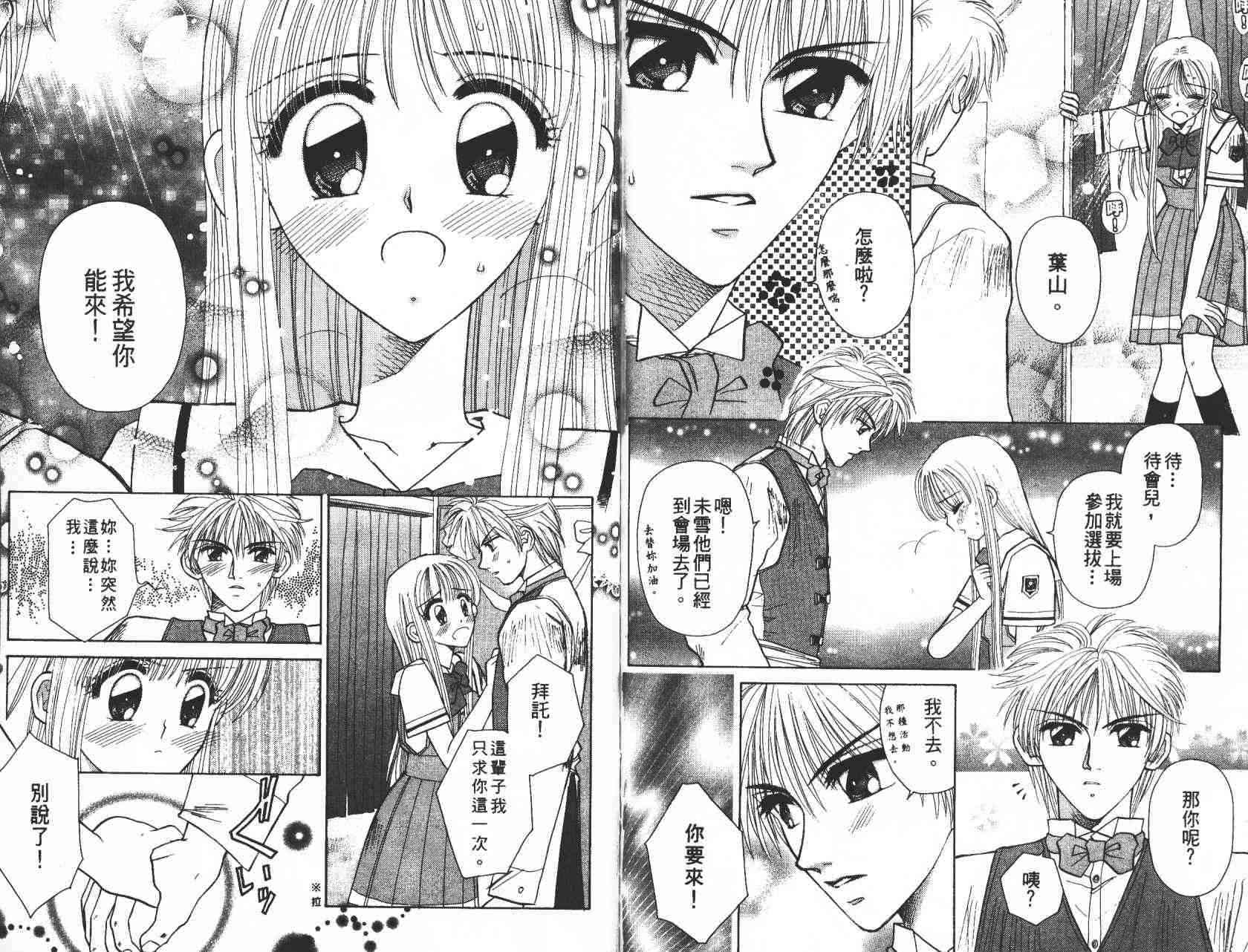 开朗的家庭计划 - vol_05 - 第88张图