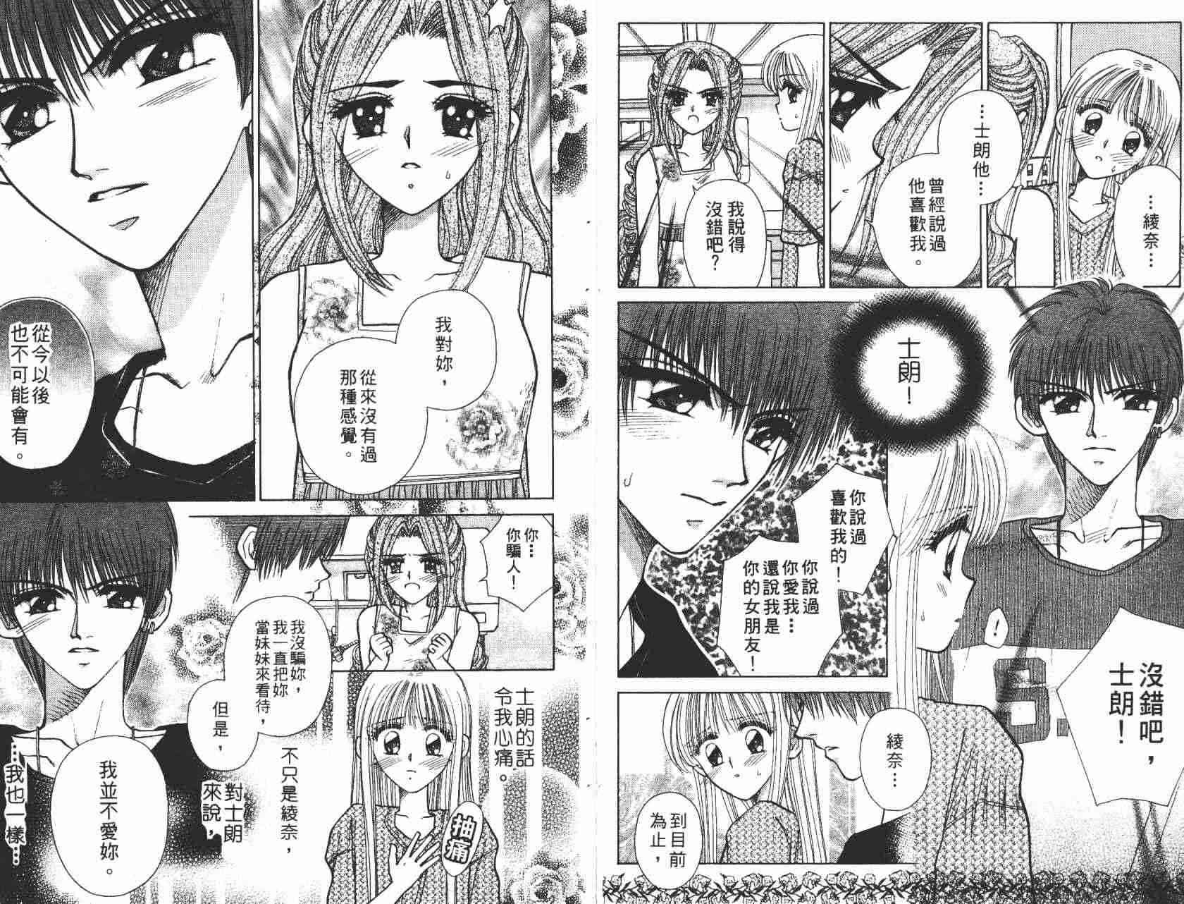 开朗的家庭计划 - vol_05 - 第8张图