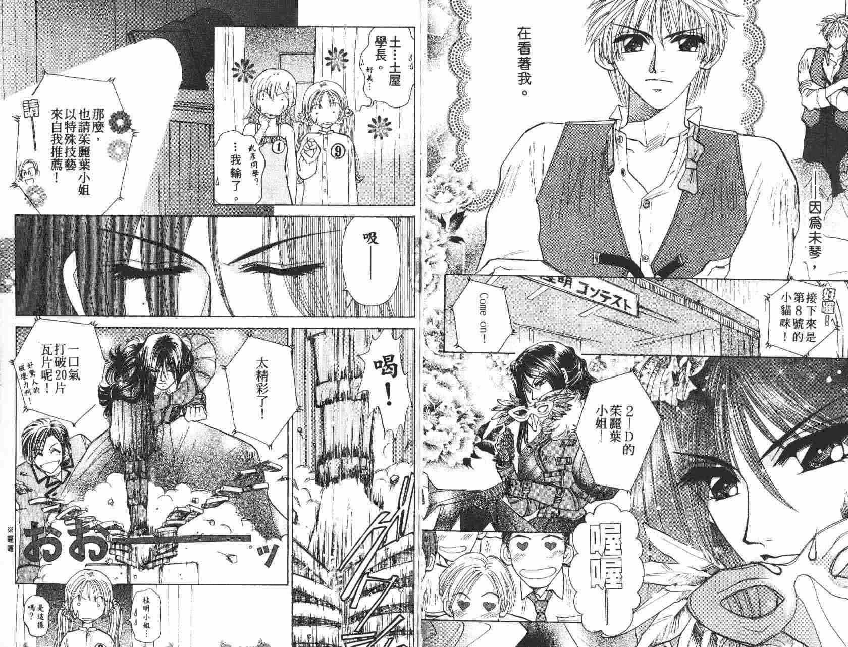 开朗的家庭计划 - vol_05 - 第91张图