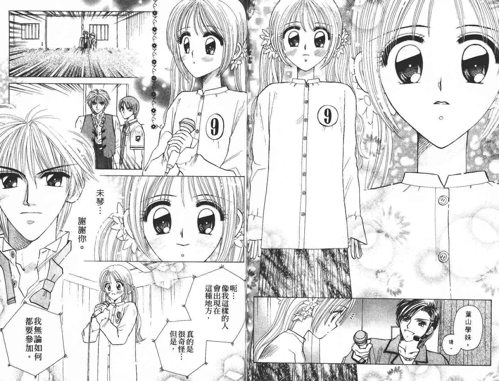 开朗的家庭计划 - vol_05 - 第93张图