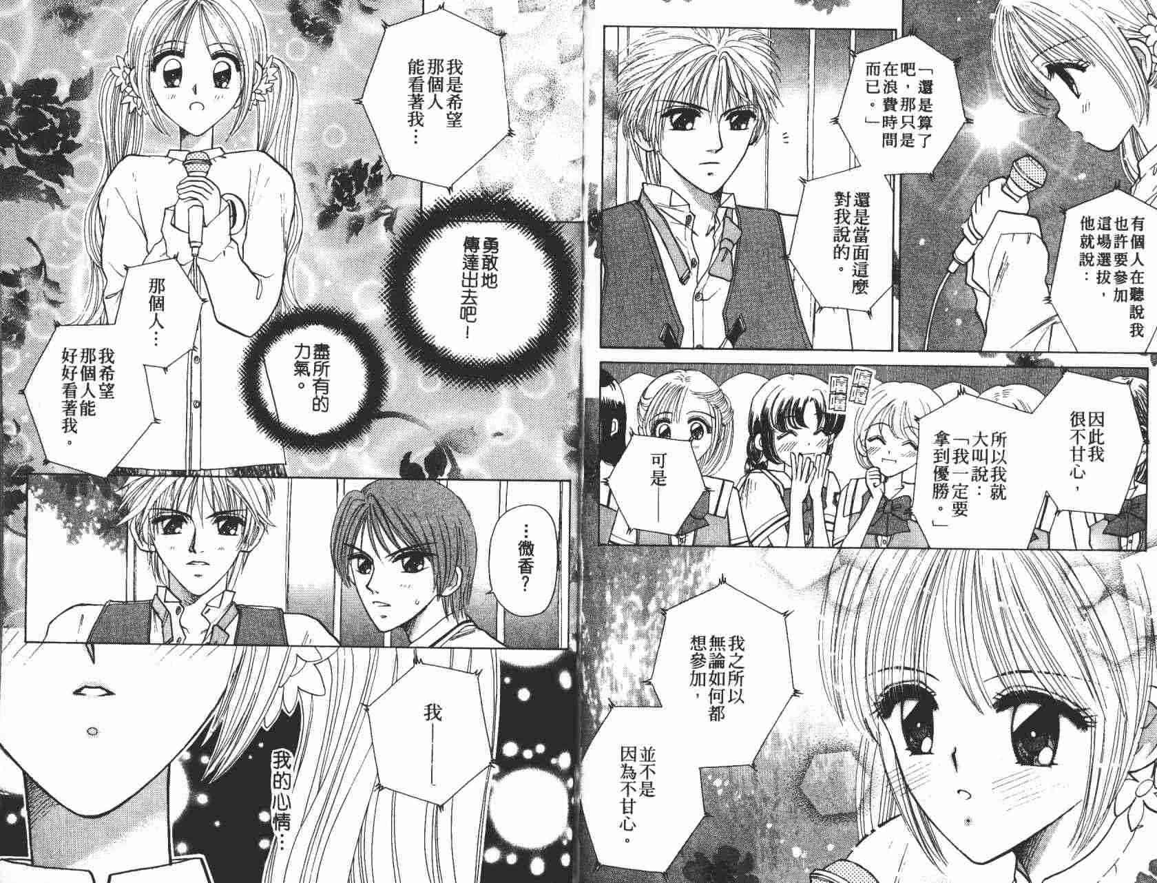 开朗的家庭计划 - vol_05 - 第94张图