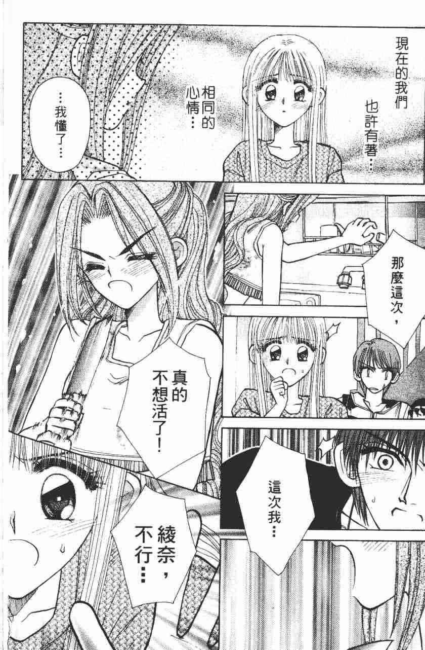 开朗的家庭计划 - vol_05 - 第9张图