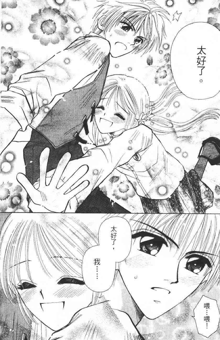 开朗的家庭计划 - vol_06 - 第10张图