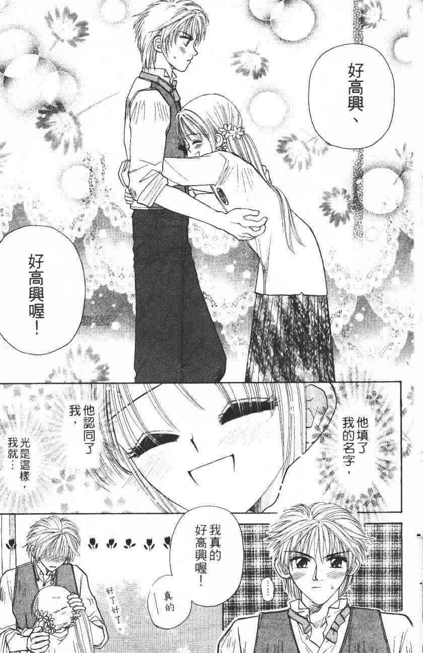 开朗的家庭计划 - vol_06 - 第11张图