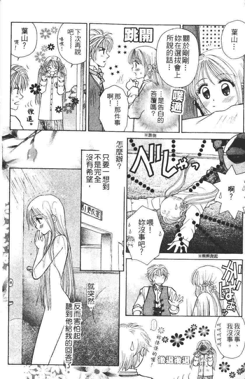 开朗的家庭计划 - vol_06 - 第12张图