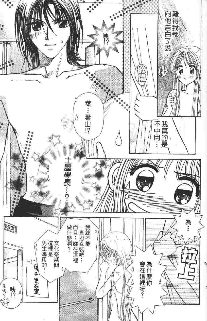 开朗的家庭计划 - vol_06 - 第13张图