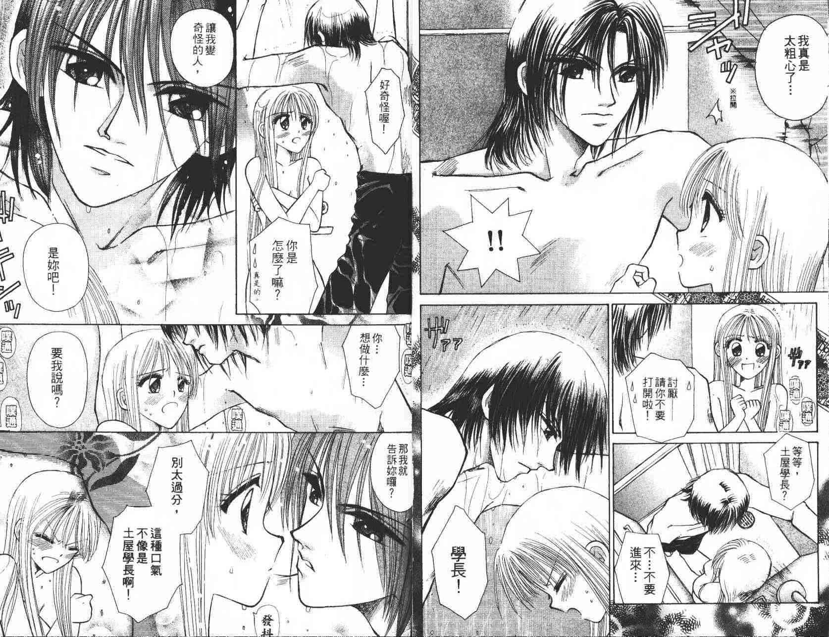 开朗的家庭计划 - vol_06 - 第14张图