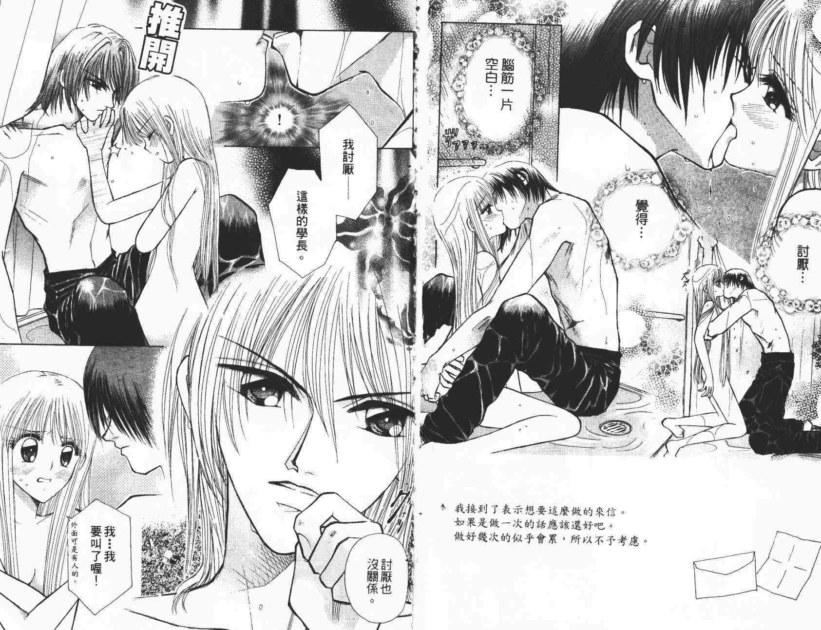 开朗的家庭计划 - vol_06 - 第17张图