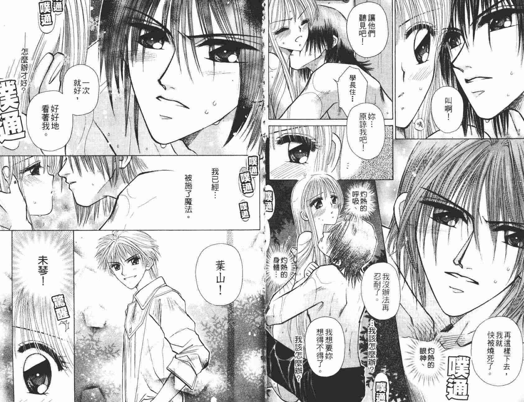 开朗的家庭计划 - vol_06 - 第18张图