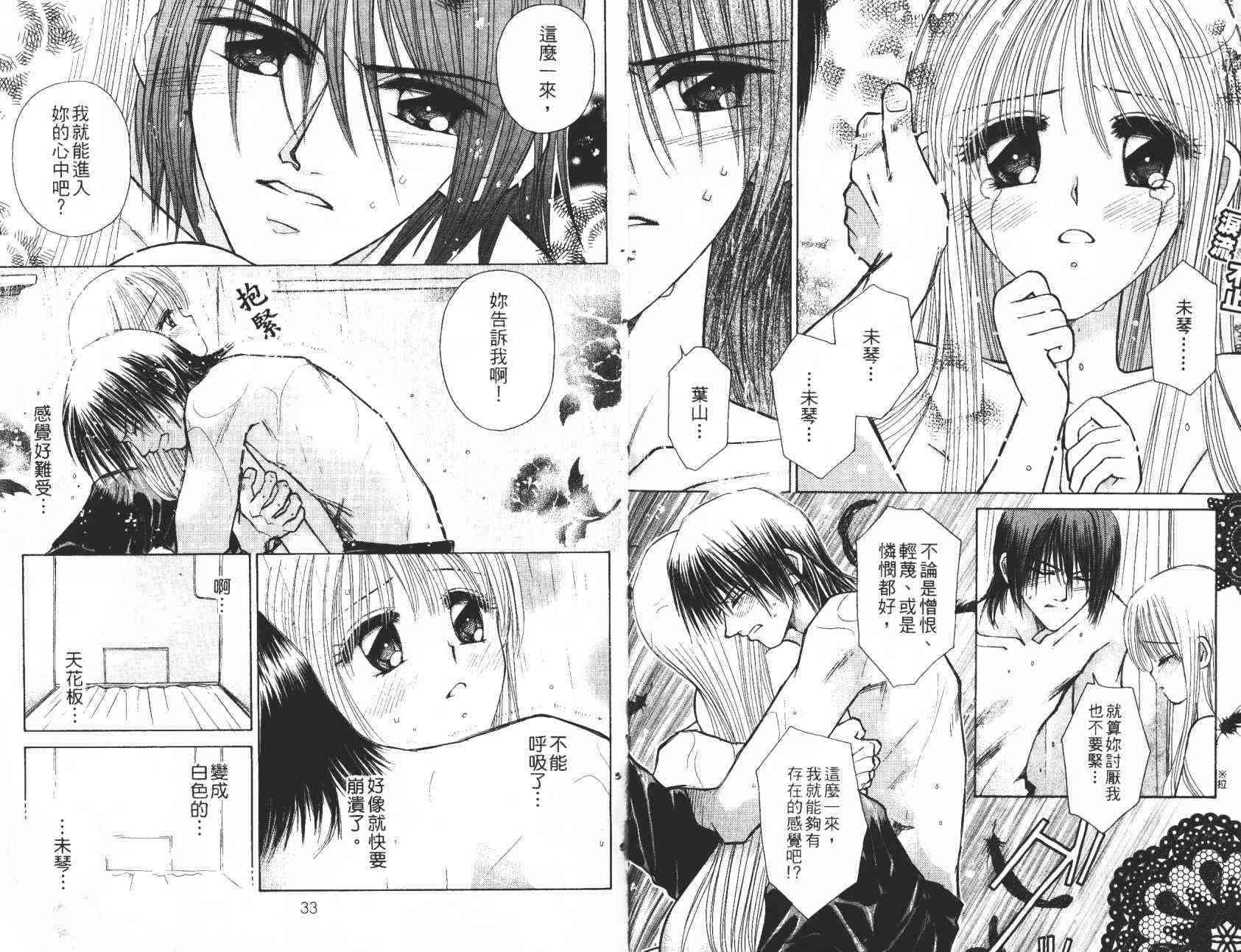 开朗的家庭计划 - vol_06 - 第19张图