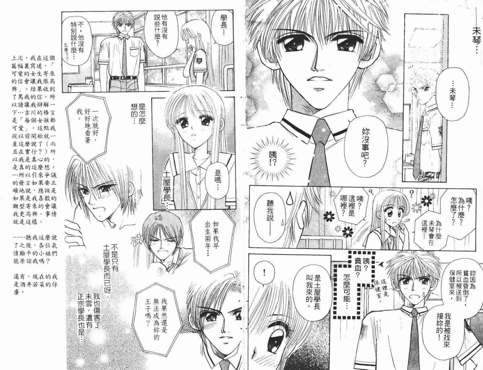 开朗的家庭计划 - vol_06 - 第20张图