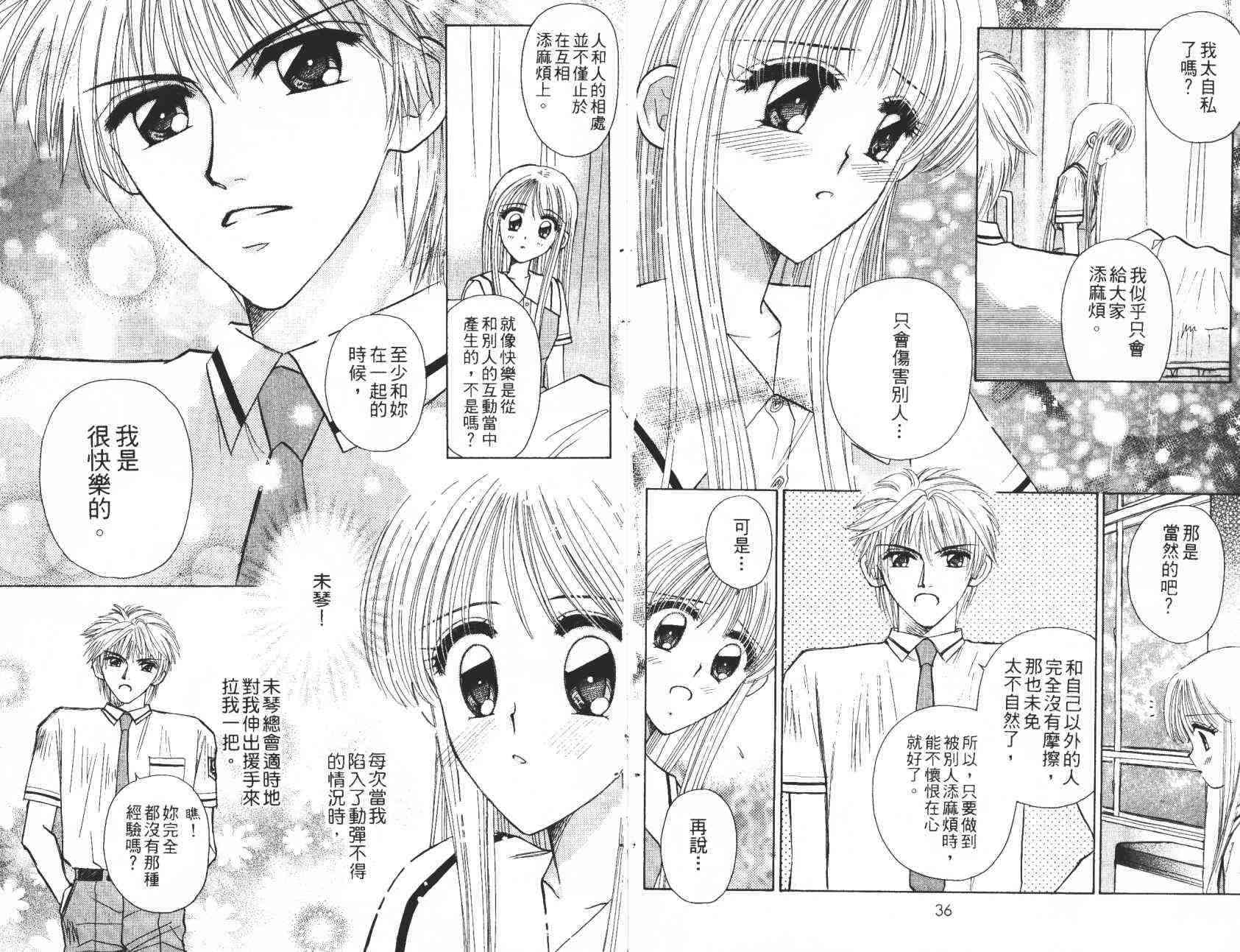 开朗的家庭计划 - vol_06 - 第21张图