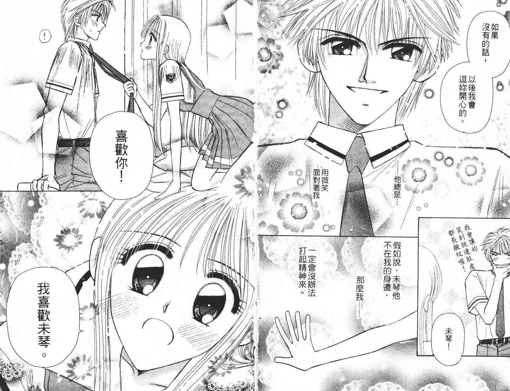 开朗的家庭计划 - vol_06 - 第22张图