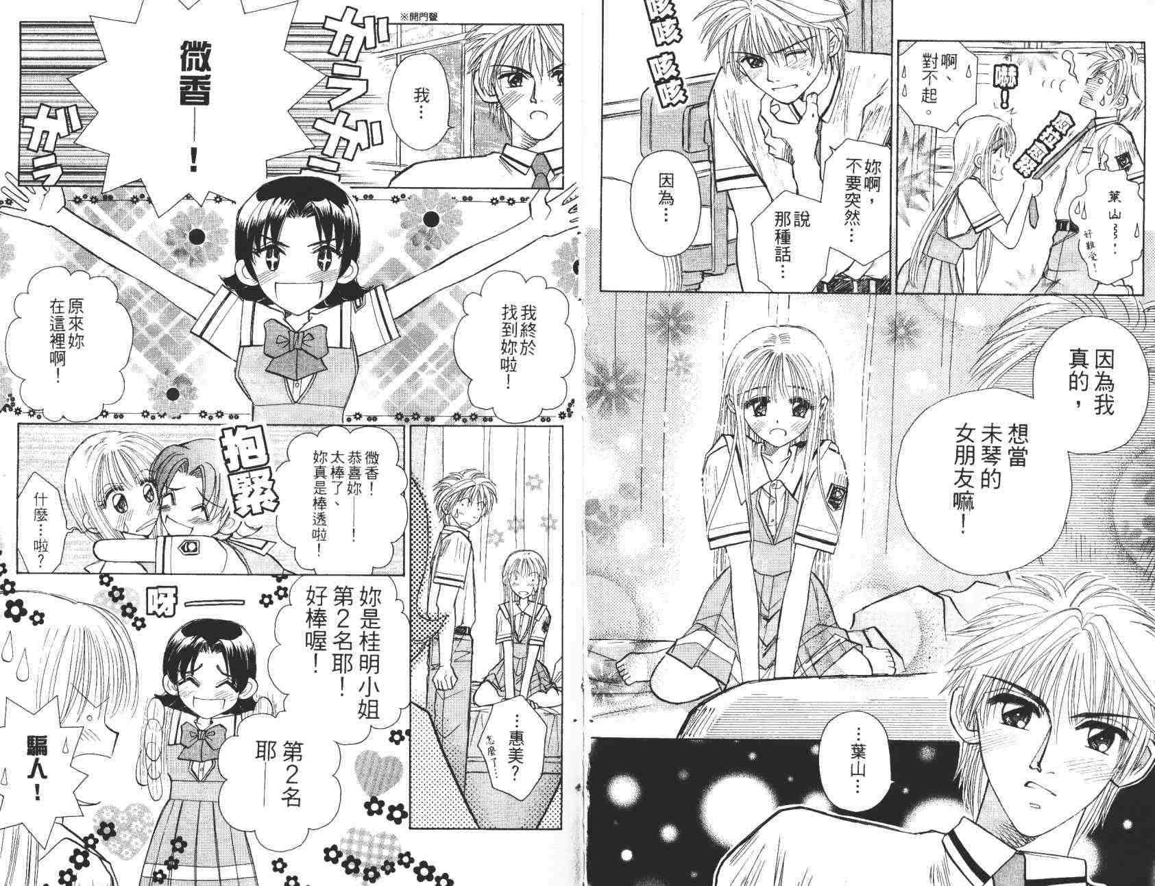 开朗的家庭计划 - vol_06 - 第23张图