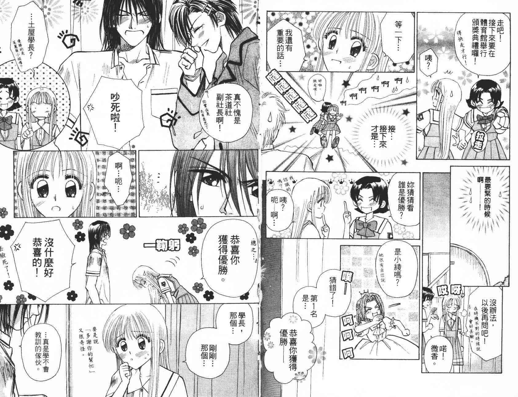 开朗的家庭计划 - vol_06 - 第24张图