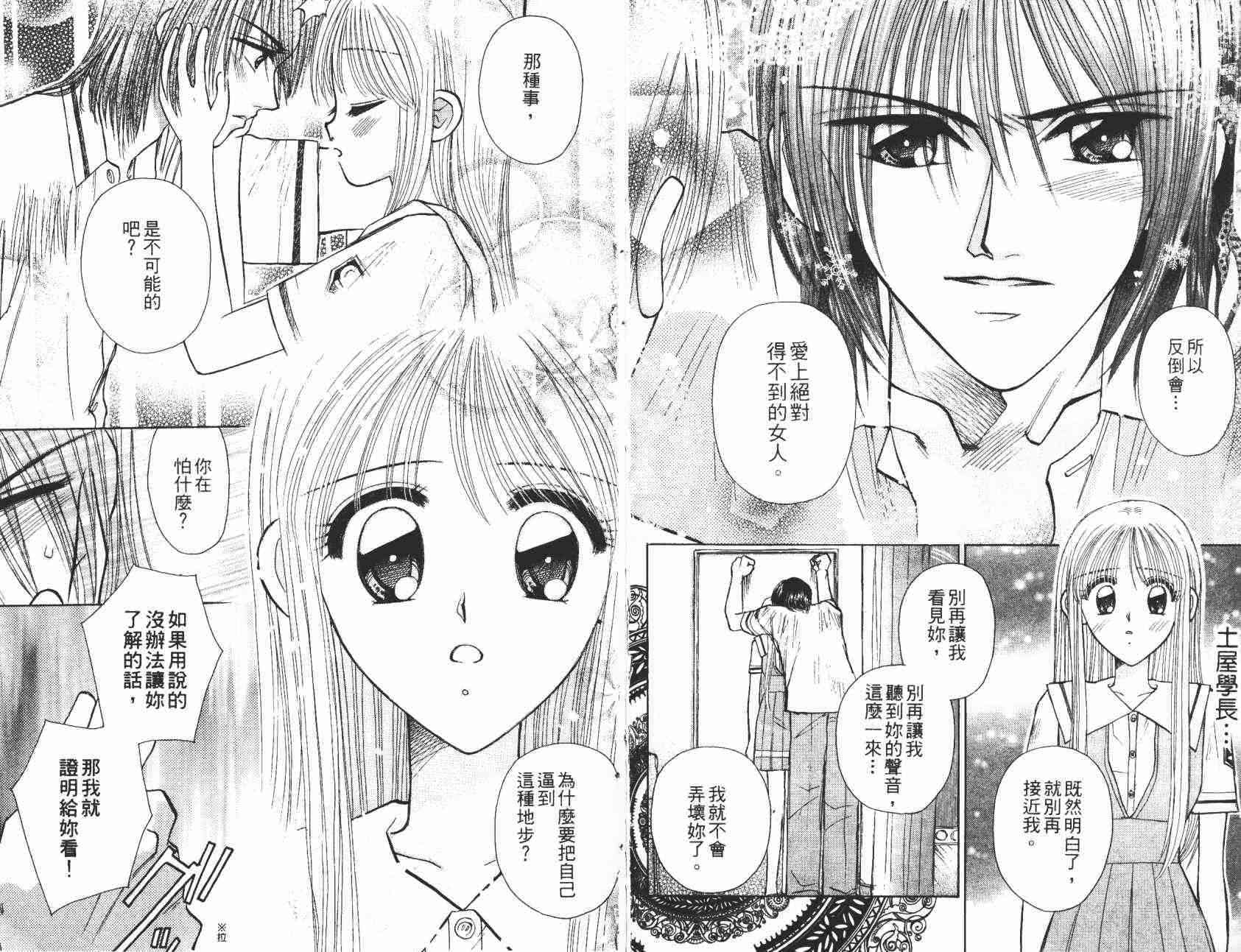 开朗的家庭计划 - vol_06 - 第26张图