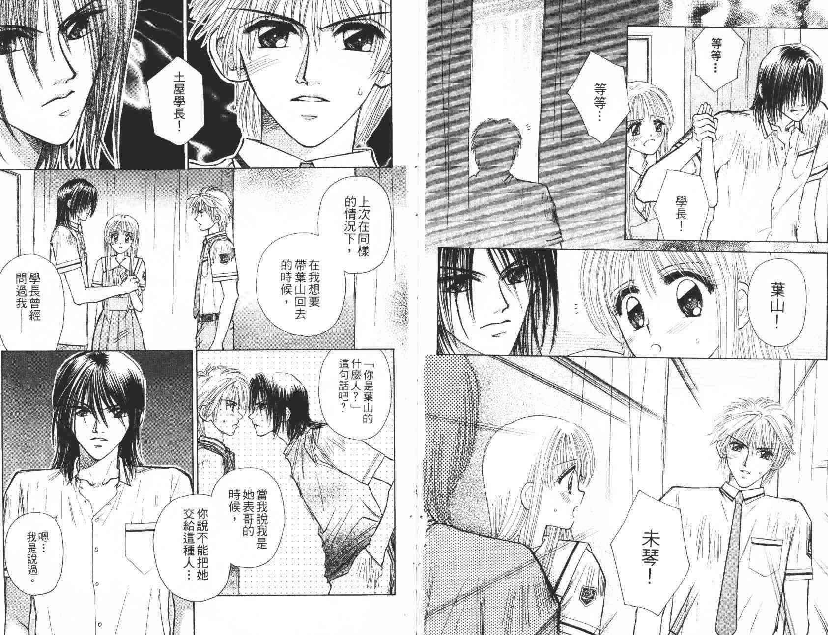 开朗的家庭计划 - vol_06 - 第27张图