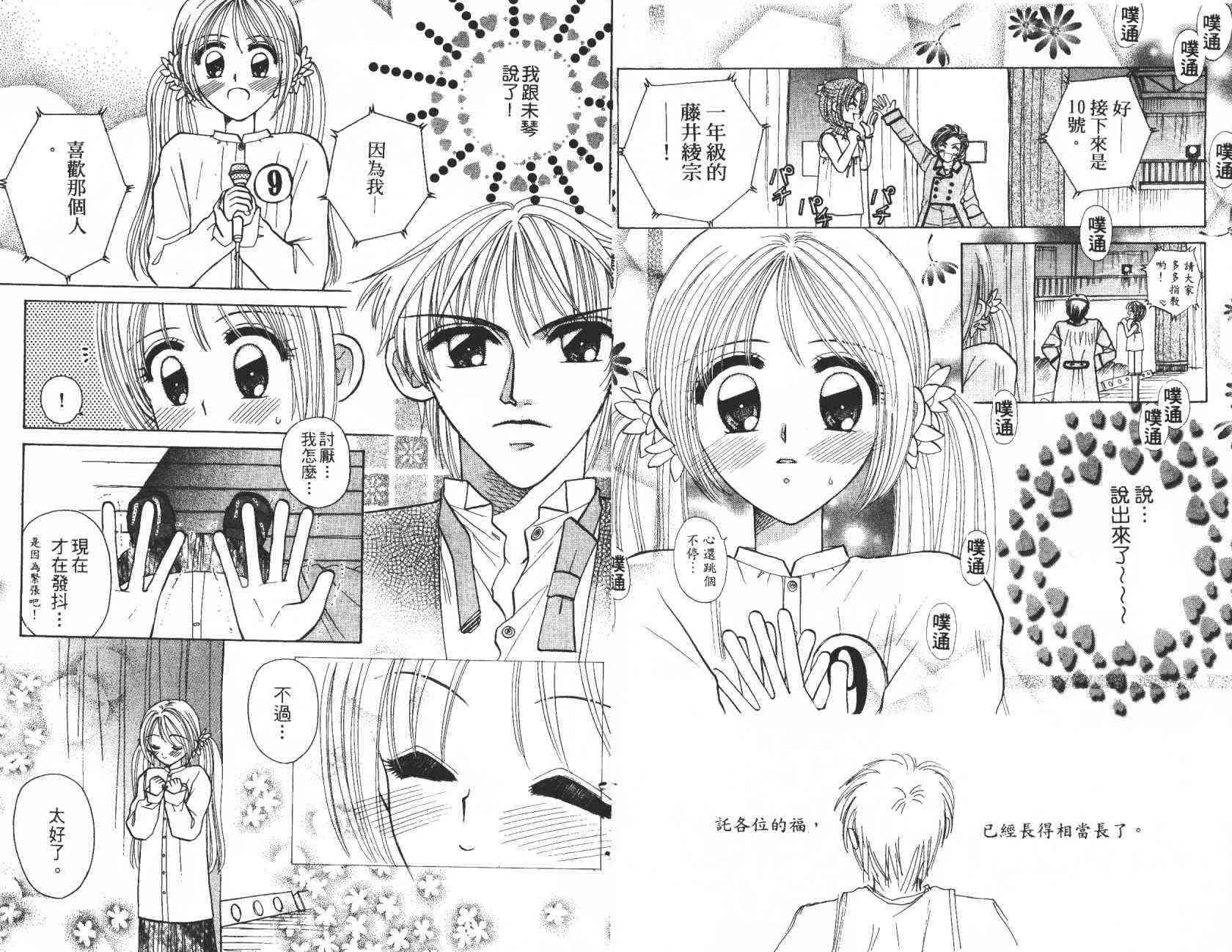 开朗的家庭计划 - vol_06 - 第2张图