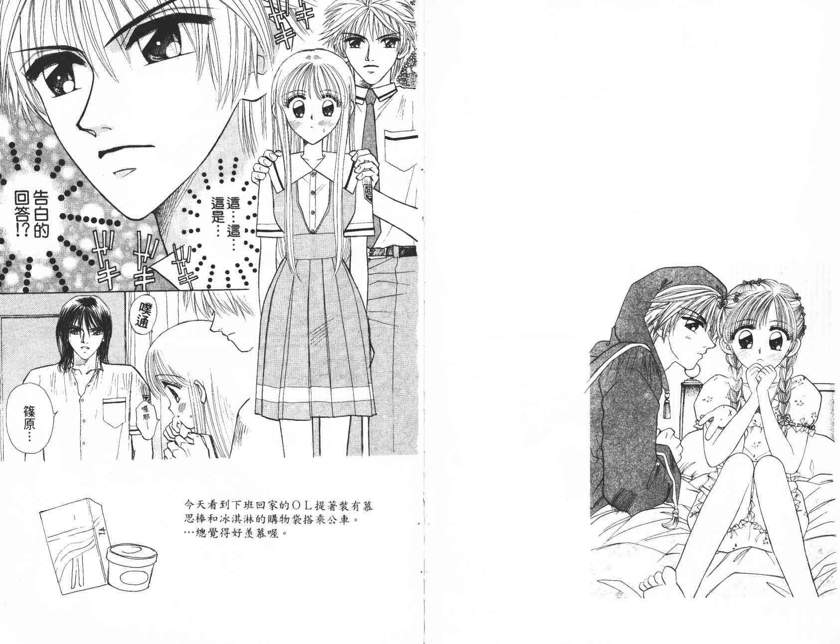 开朗的家庭计划 - vol_06 - 第30张图