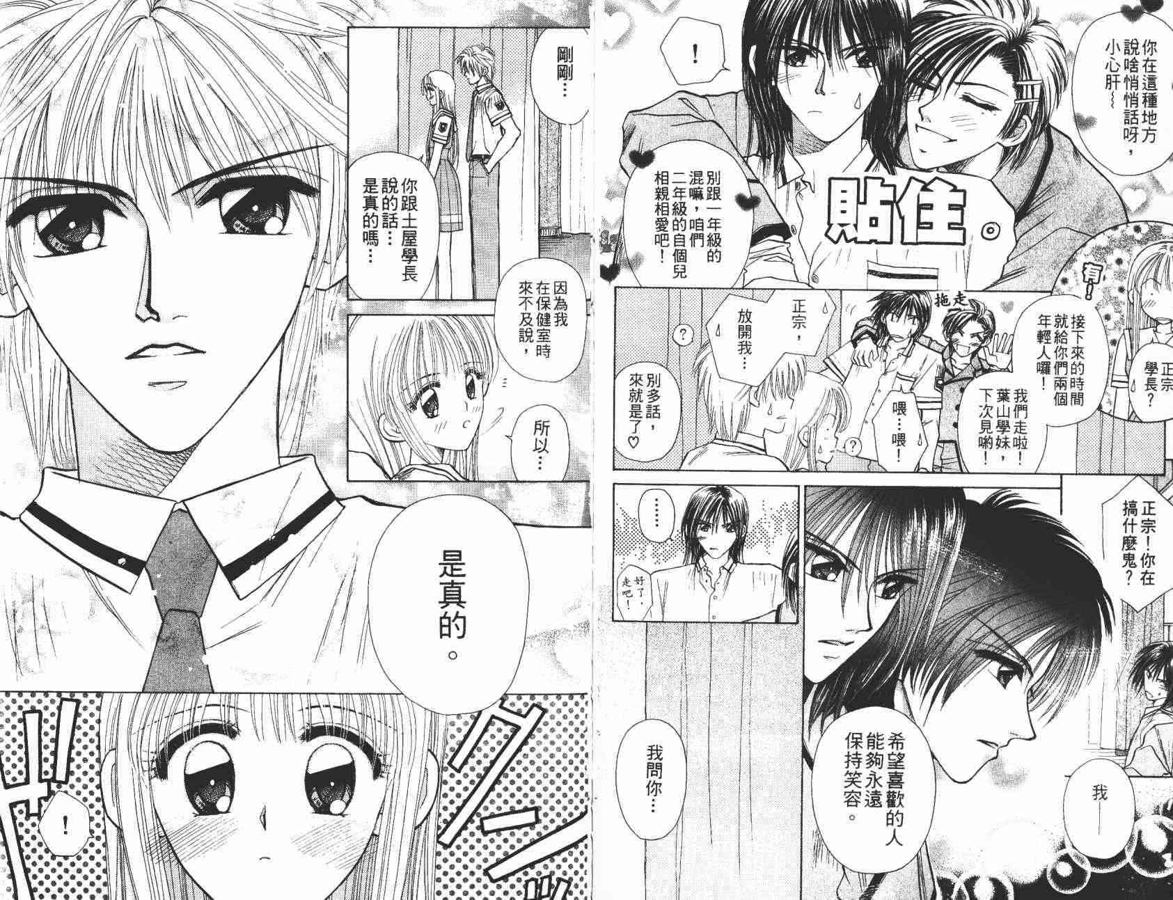 开朗的家庭计划 - vol_06 - 第31张图